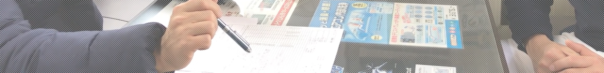 見積もりページ